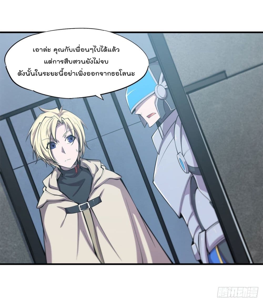 The Strongest Knight Become To Lolicon Vampire page 6