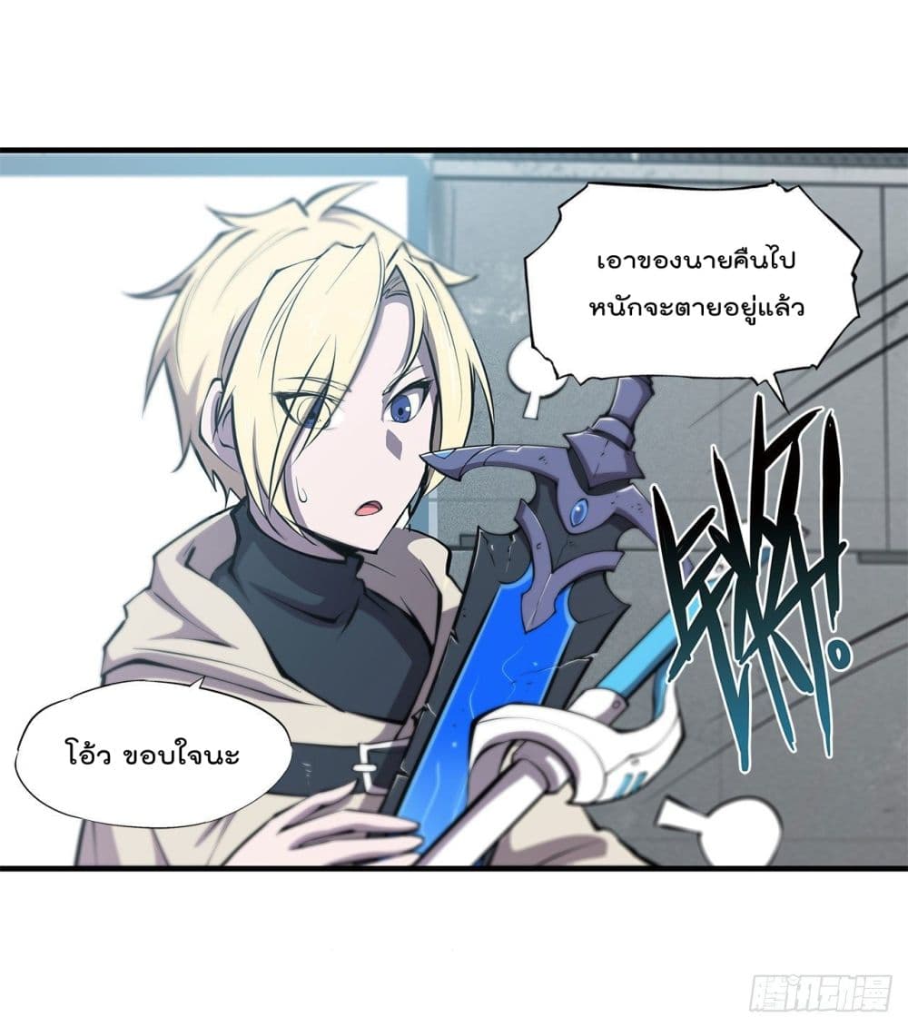 The Strongest Knight Become To Lolicon Vampire page 9
