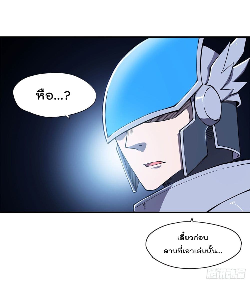 The Strongest Knight Become To Lolicon Vampire page 10
