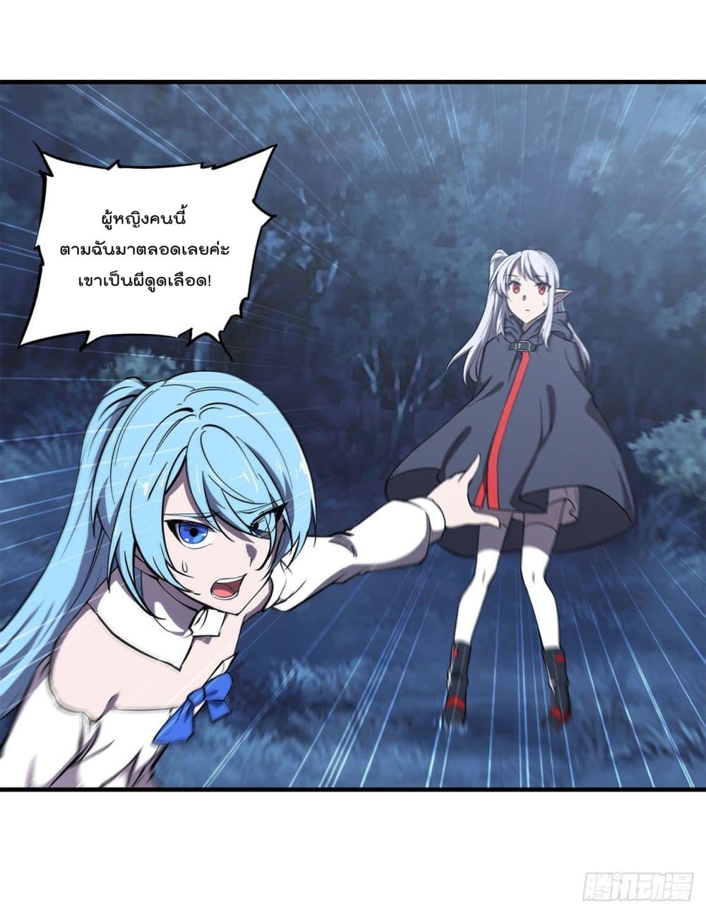 The Strongest Knight Become To Lolicon Vampire page 2