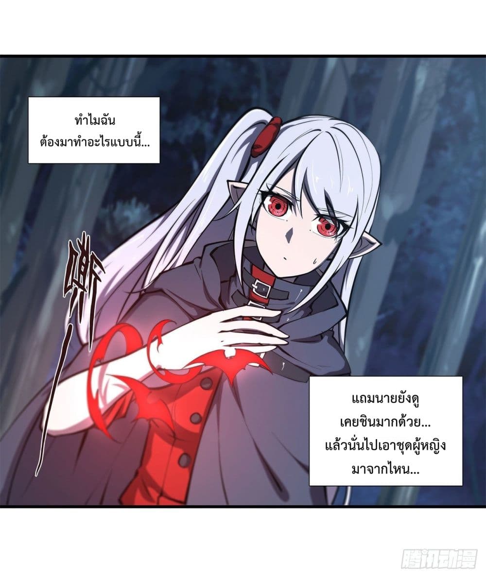 The Strongest Knight Become To Lolicon Vampire page 3