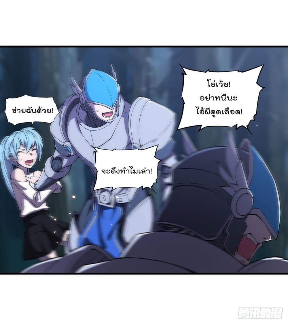 The Strongest Knight Become To Lolicon Vampire page 5