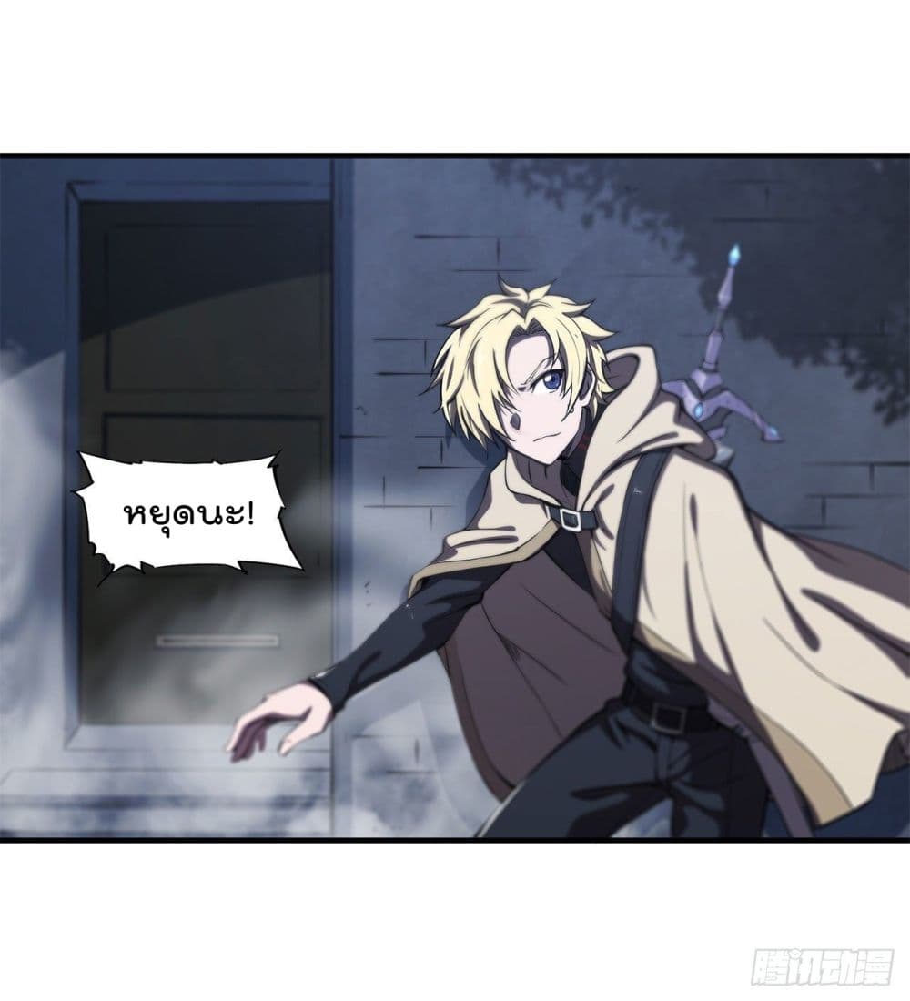 The Strongest Knight Become To Lolicon Vampire page 6