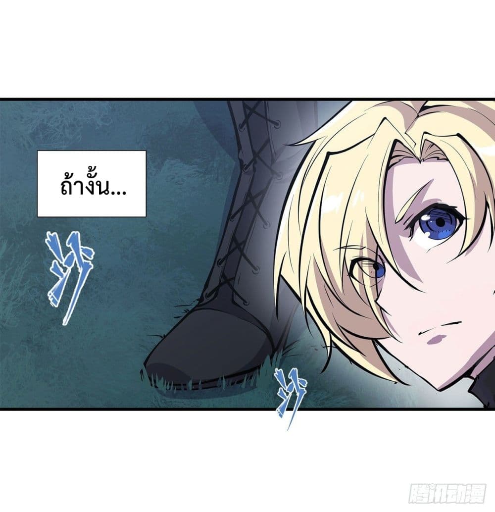 The Strongest Knight Become To Lolicon Vampire page 8