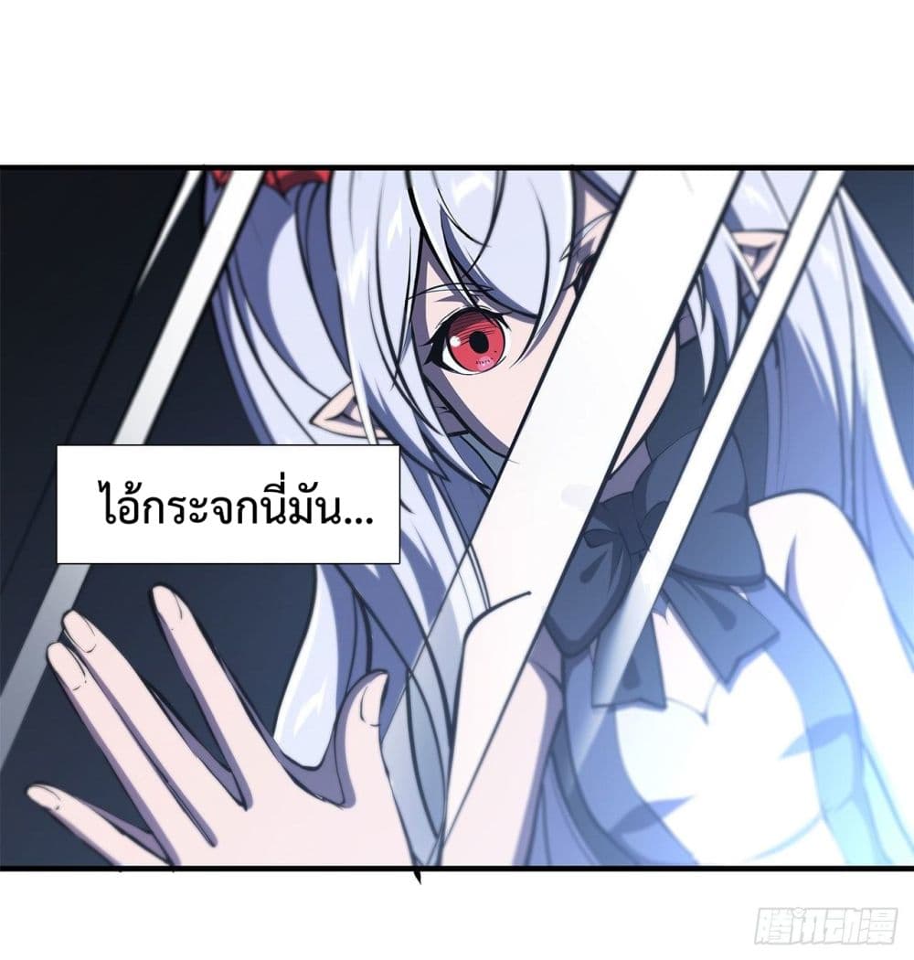 The Strongest Knight Become To Lolicon Vampire page 4