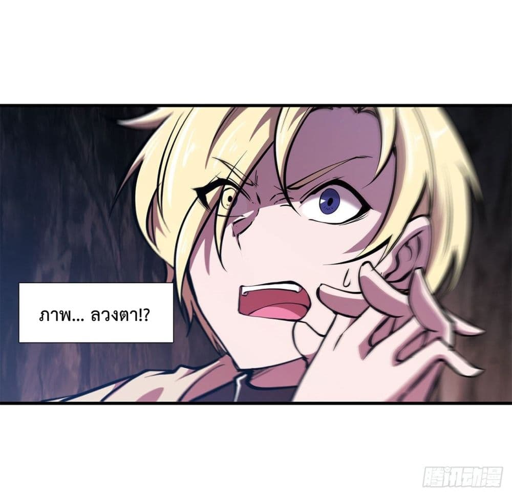 The Strongest Knight Become To Lolicon Vampire page 9
