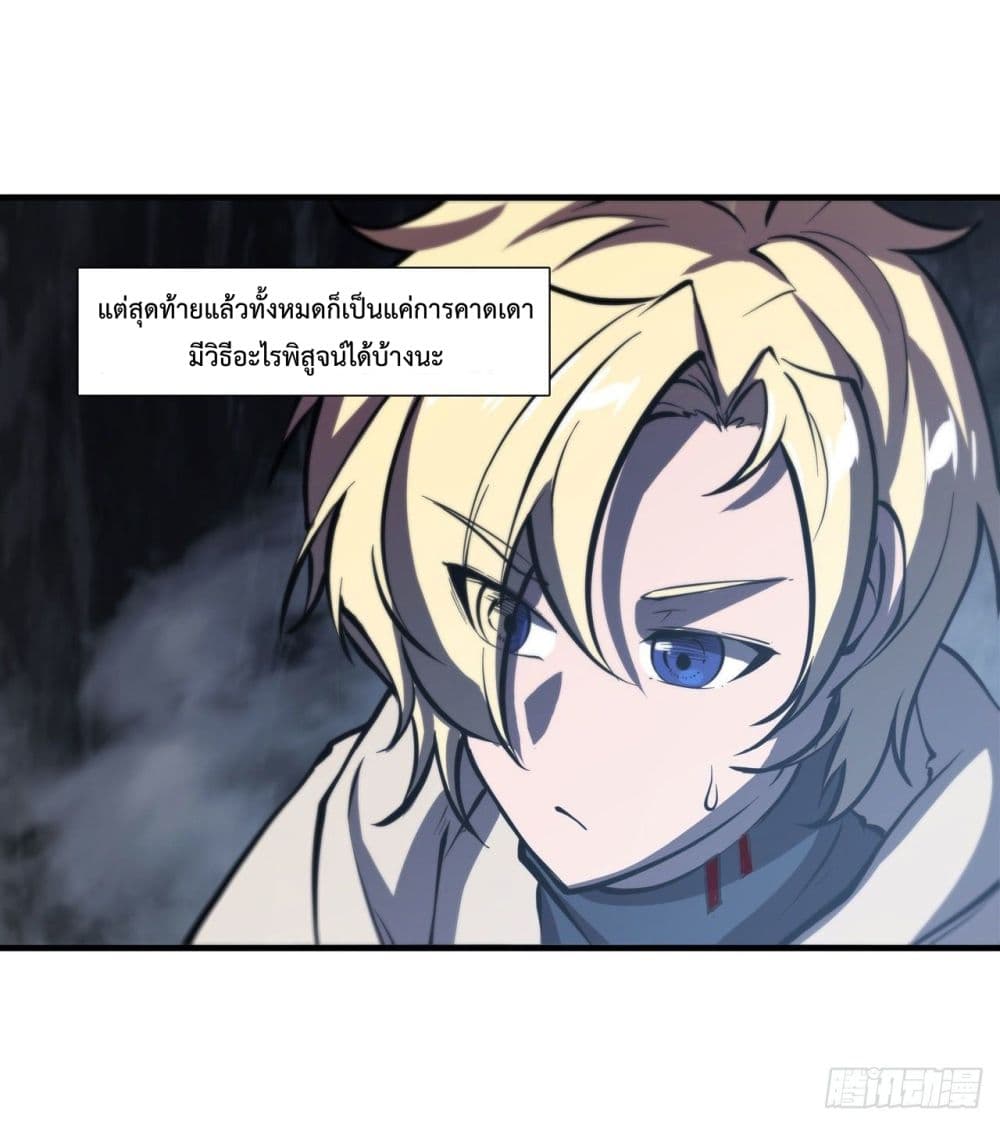 The Strongest Knight Become To Lolicon Vampire page 2