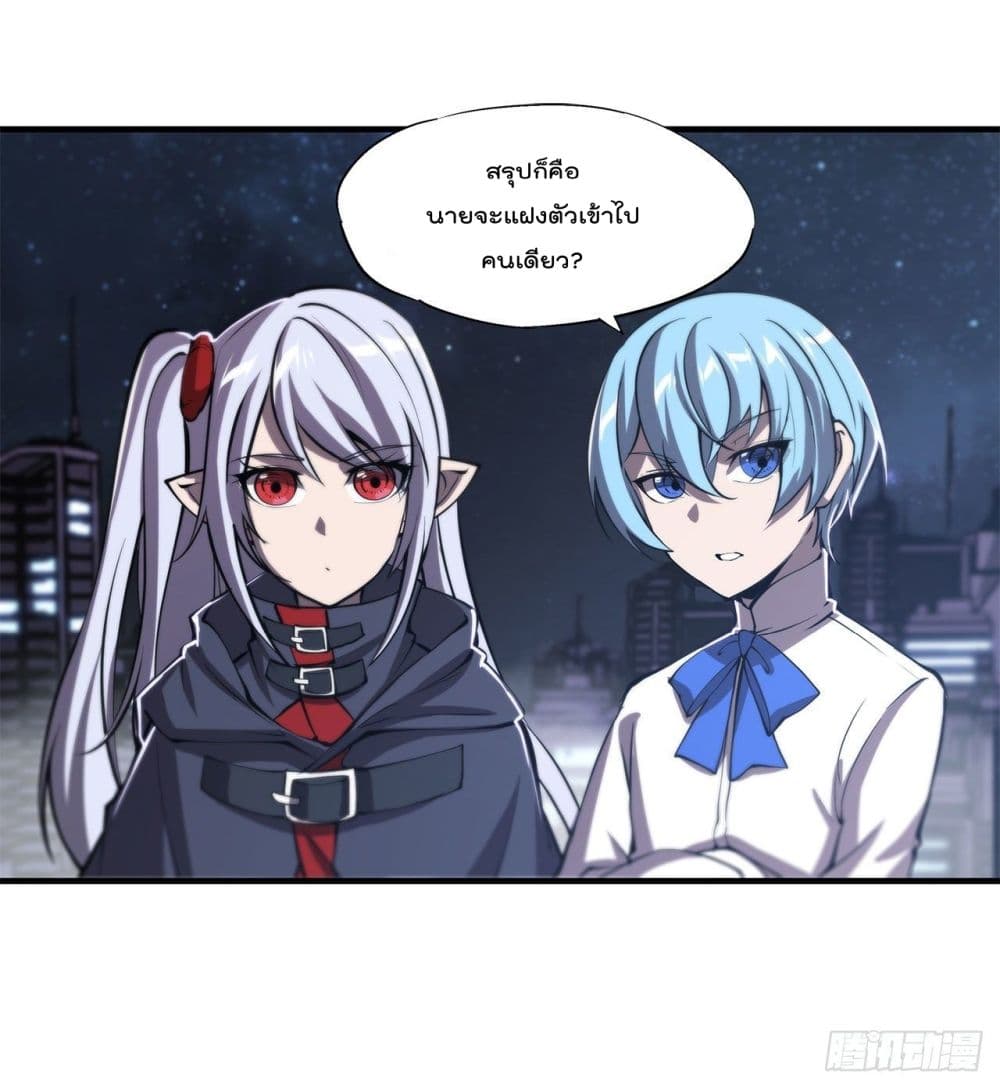 The Strongest Knight Become To Lolicon Vampire page 6