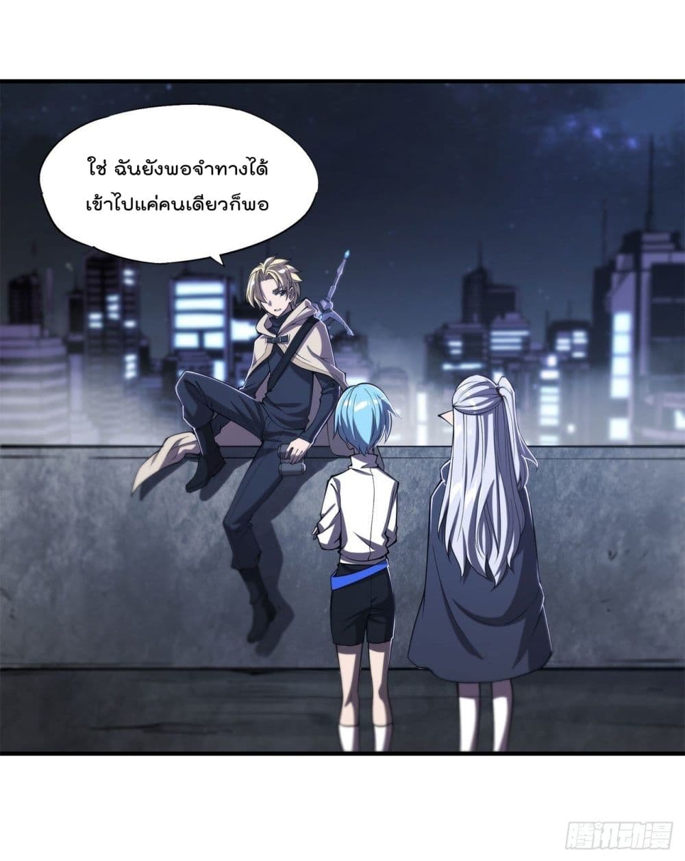 The Strongest Knight Become To Lolicon Vampire page 7