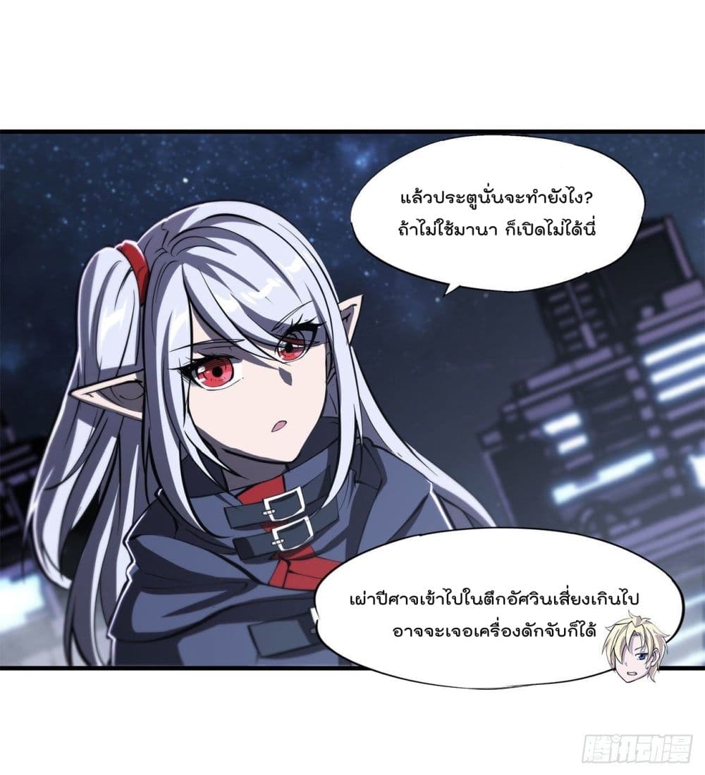 The Strongest Knight Become To Lolicon Vampire page 8
