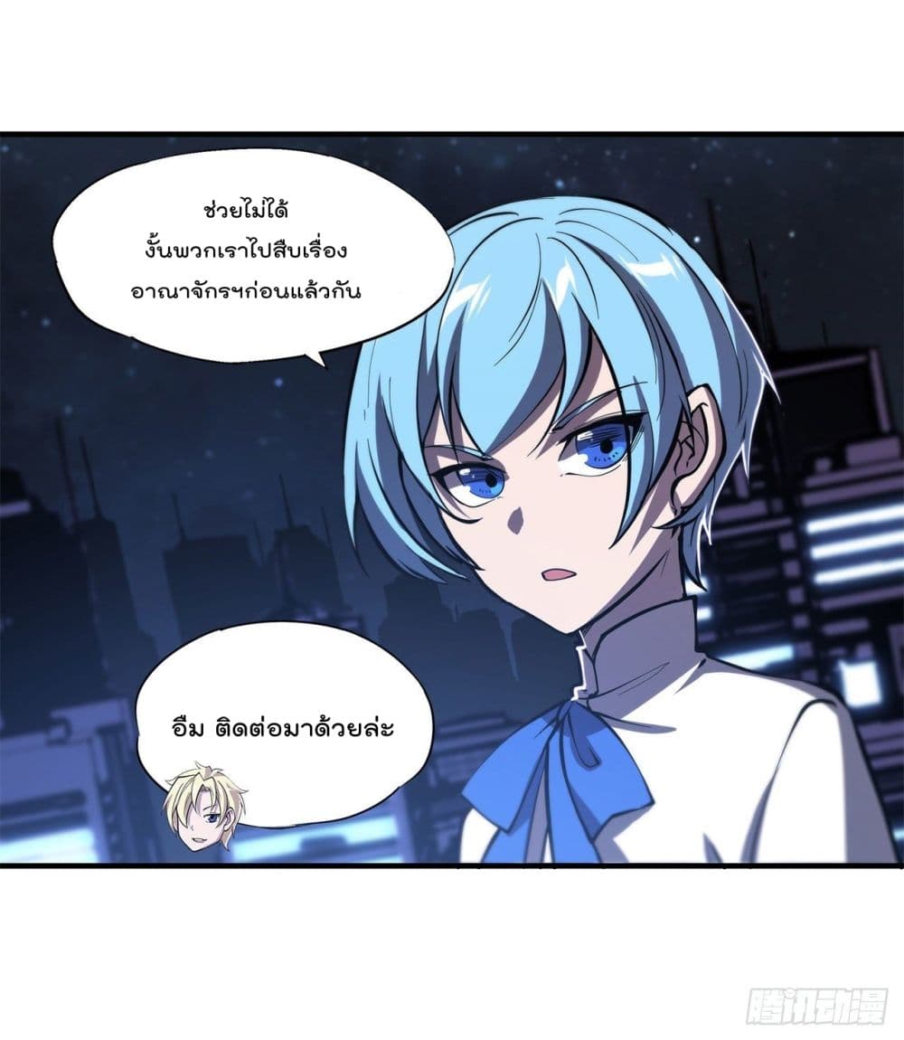 The Strongest Knight Become To Lolicon Vampire page 9