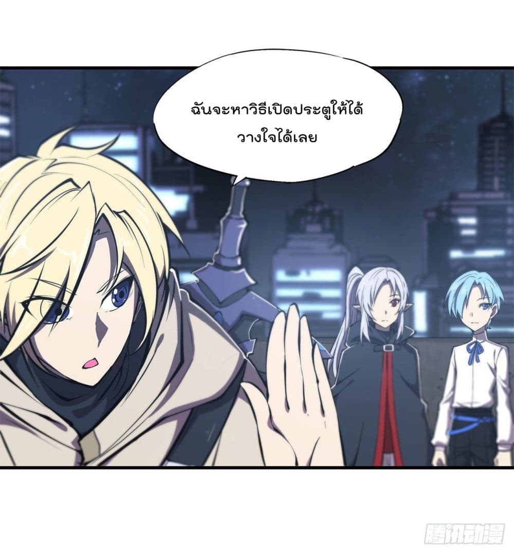 The Strongest Knight Become To Lolicon Vampire page 10