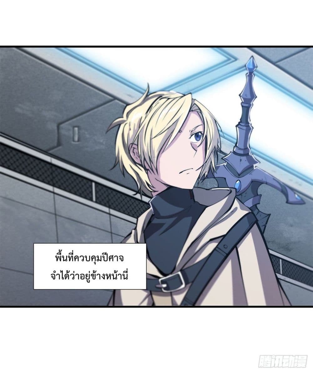 The Strongest Knight Become To Lolicon Vampire page 3