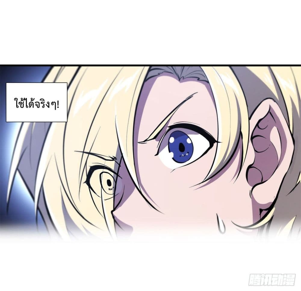The Strongest Knight Become To Lolicon Vampire page 9