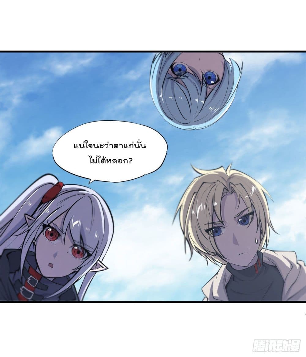 The Strongest Knight Become To Lolicon Vampire page 3