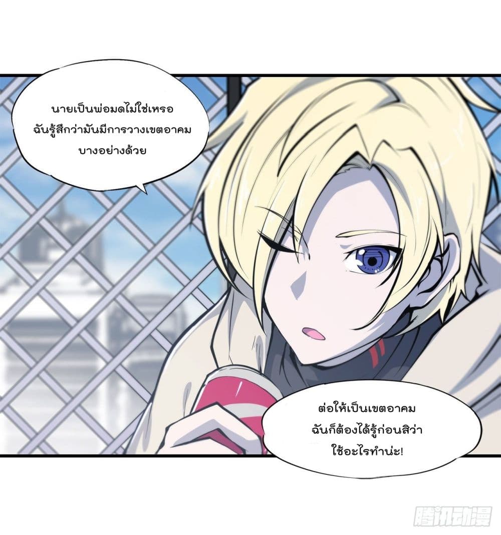 The Strongest Knight Become To Lolicon Vampire page 7