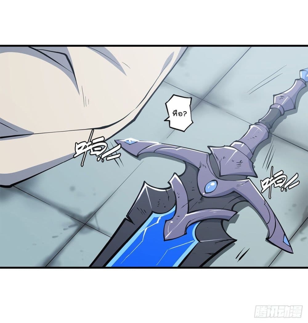 The Strongest Knight Become To Lolicon Vampire page 8