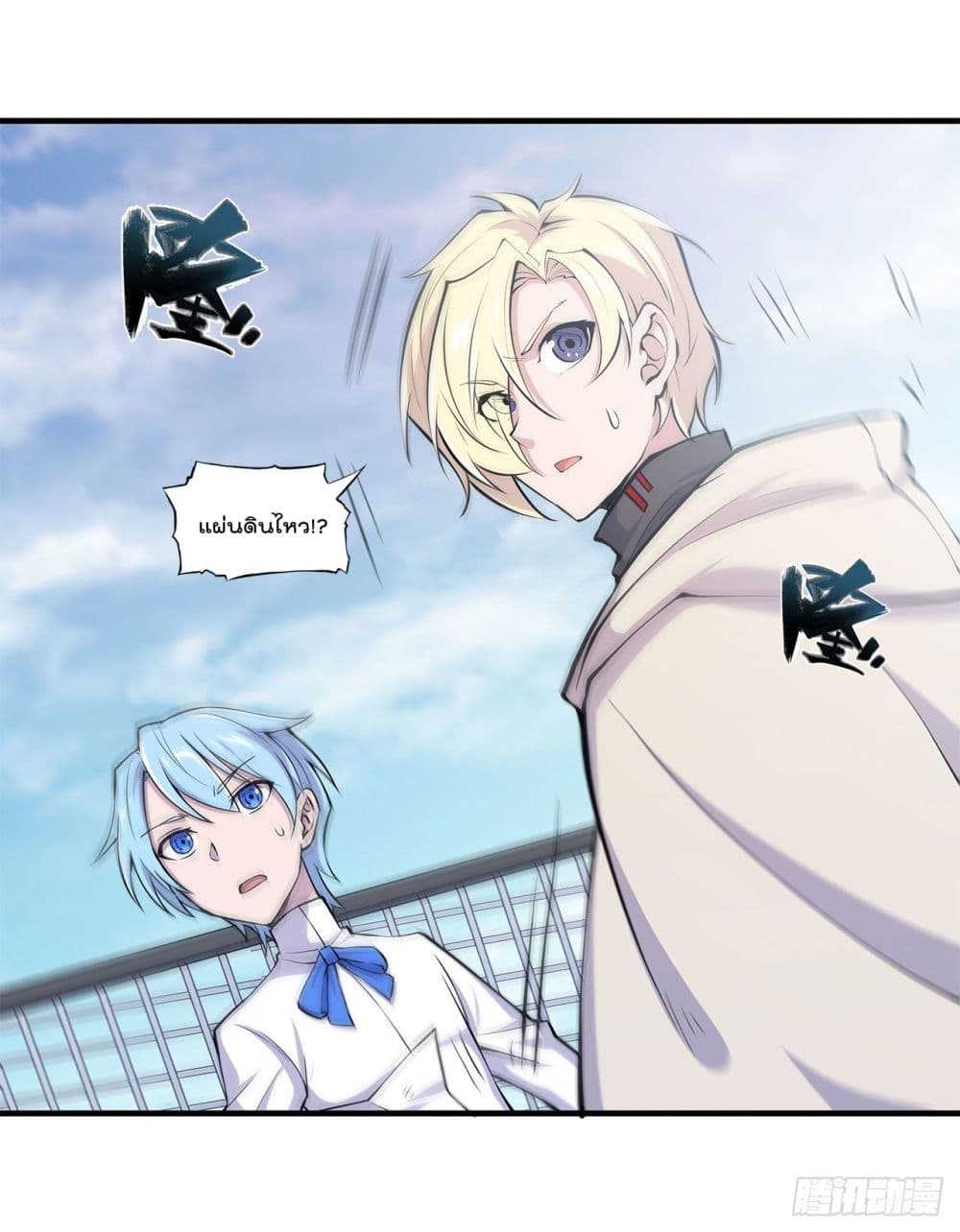The Strongest Knight Become To Lolicon Vampire page 10