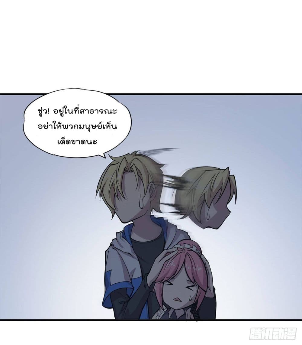 The Strongest Knight Become To Lolicon Vampire page 3