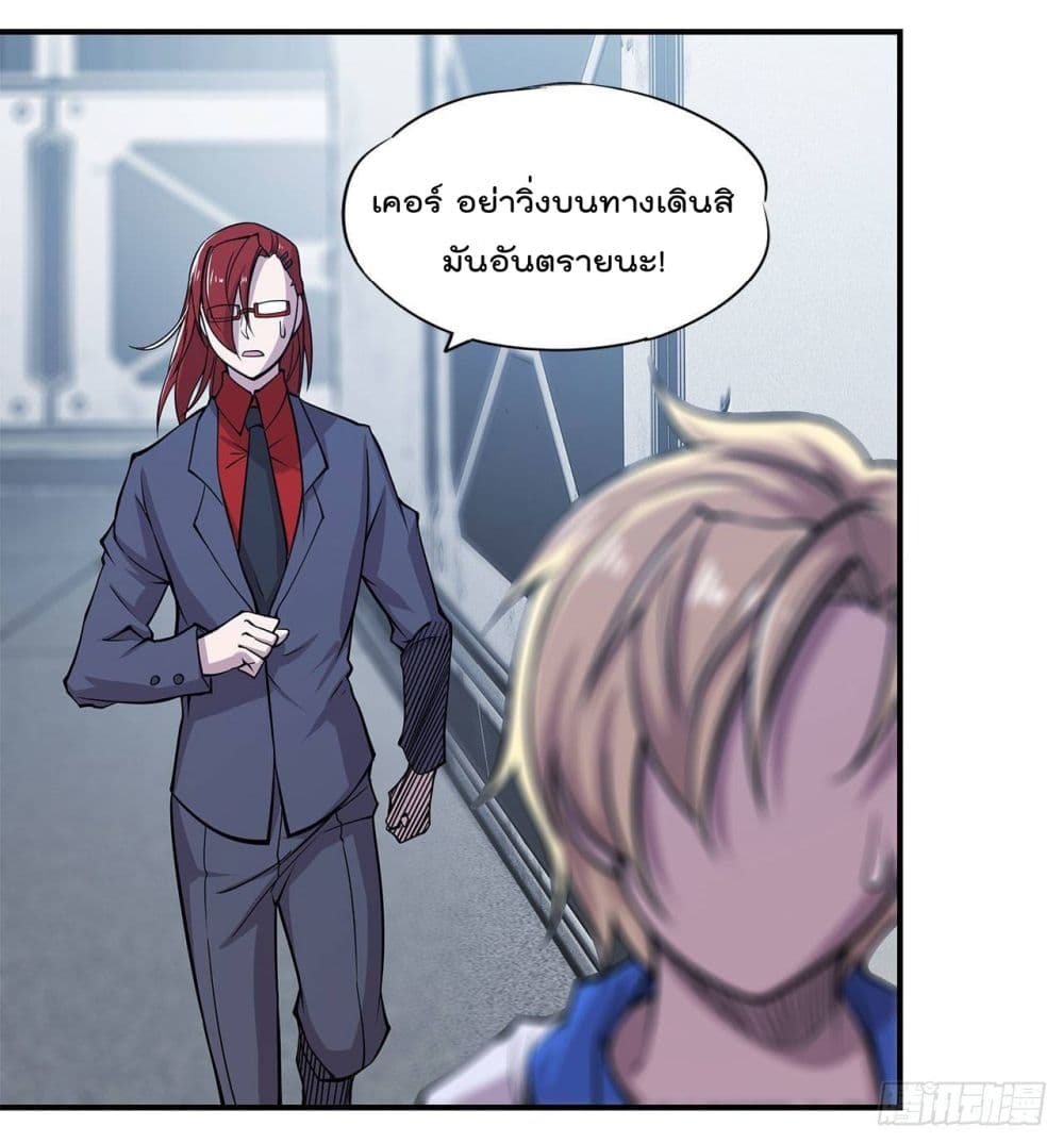 The Strongest Knight Become To Lolicon Vampire page 4