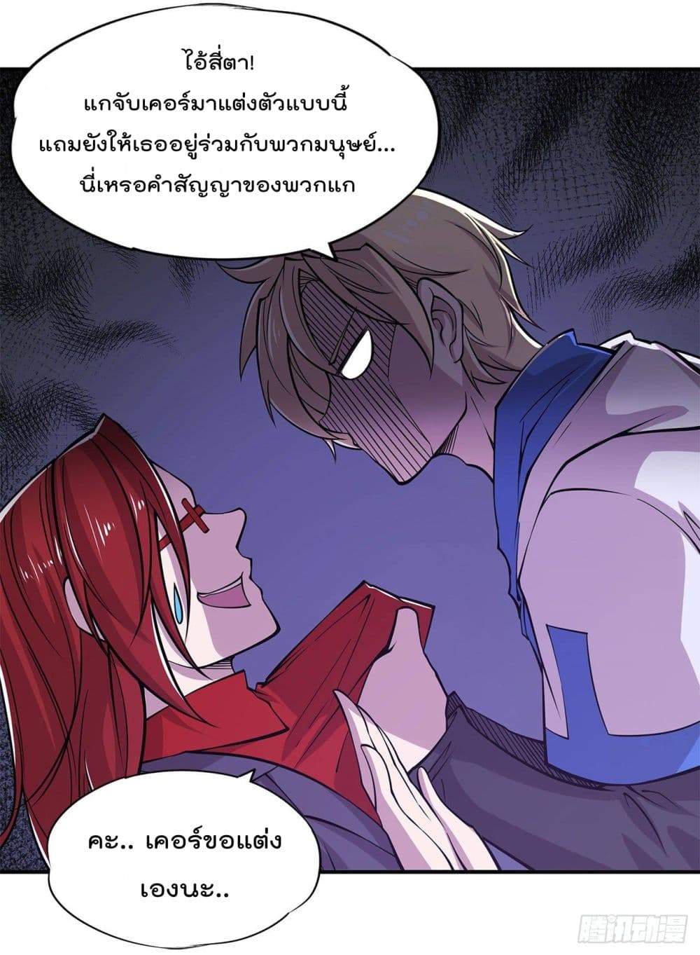 The Strongest Knight Become To Lolicon Vampire page 6