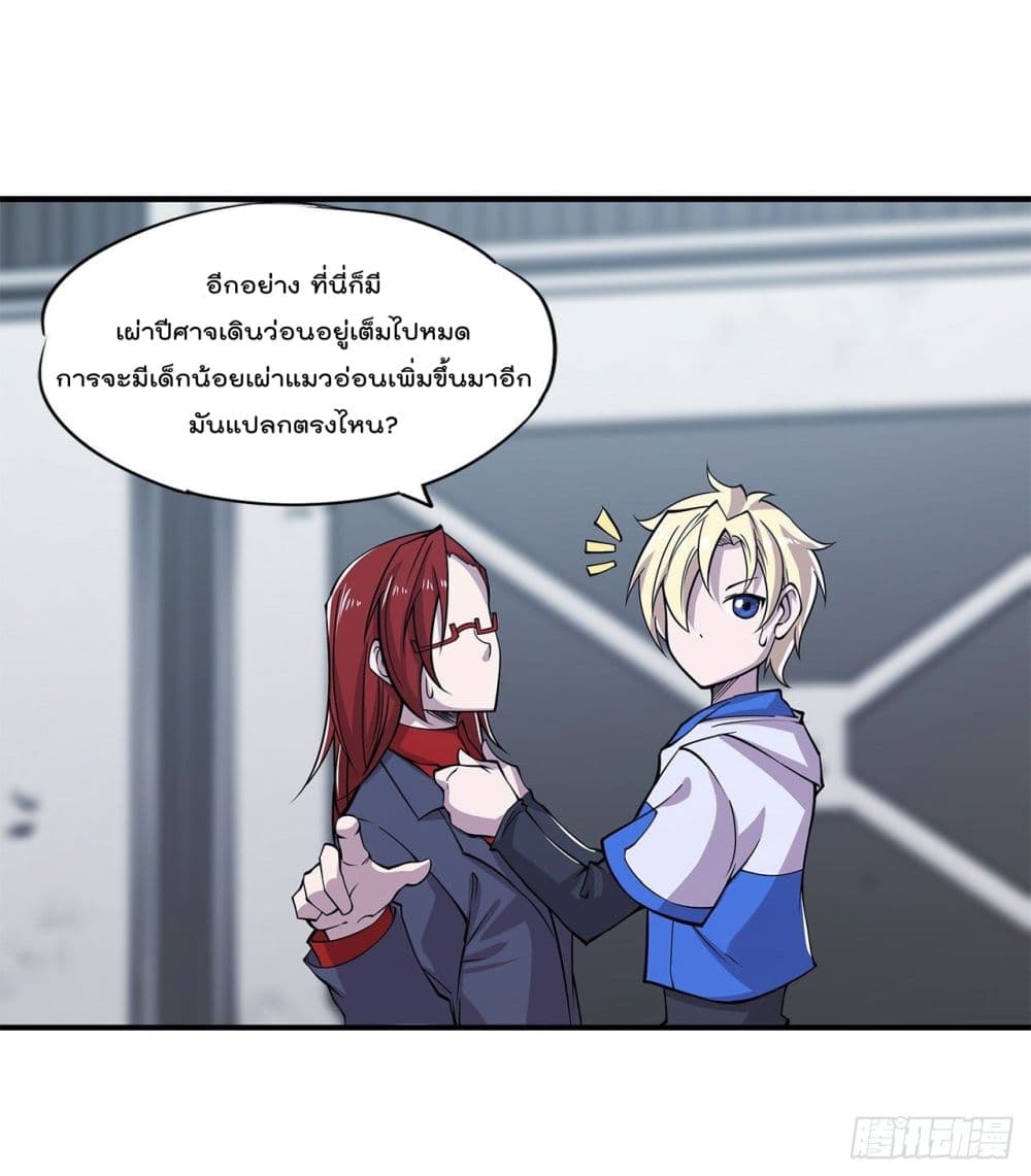 The Strongest Knight Become To Lolicon Vampire page 7