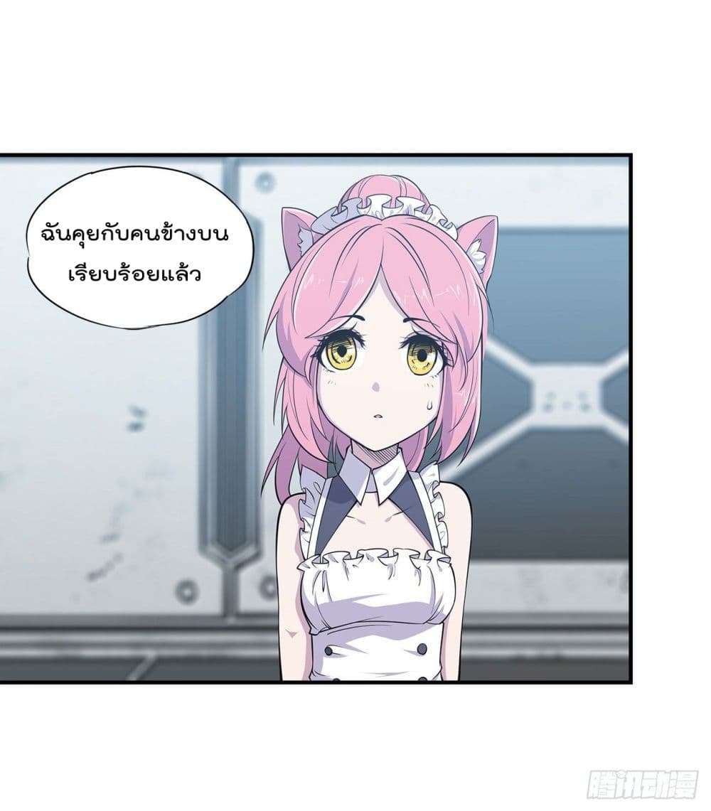 The Strongest Knight Become To Lolicon Vampire page 9