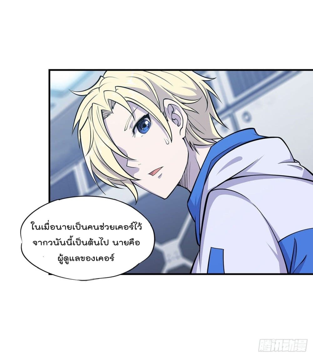 The Strongest Knight Become To Lolicon Vampire page 10