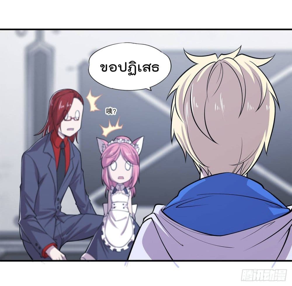 The Strongest Knight Become To Lolicon Vampire page 16