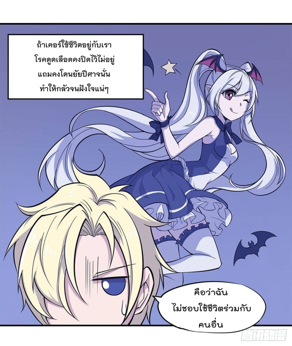 The Strongest Knight Become To Lolicon Vampire page 17