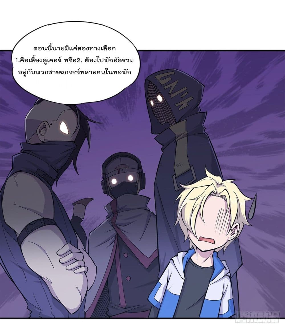 The Strongest Knight Become To Lolicon Vampire page 19