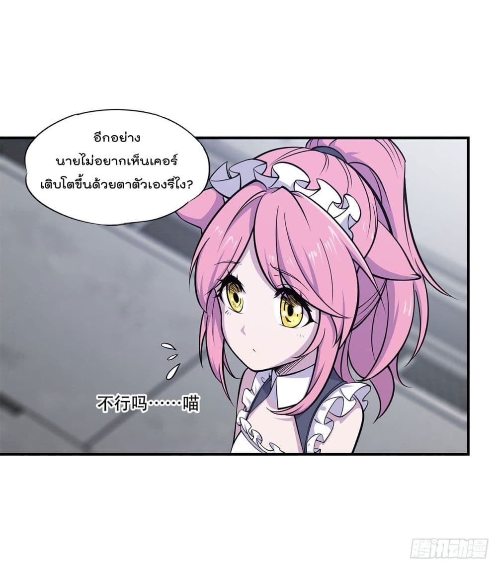 The Strongest Knight Become To Lolicon Vampire page 20