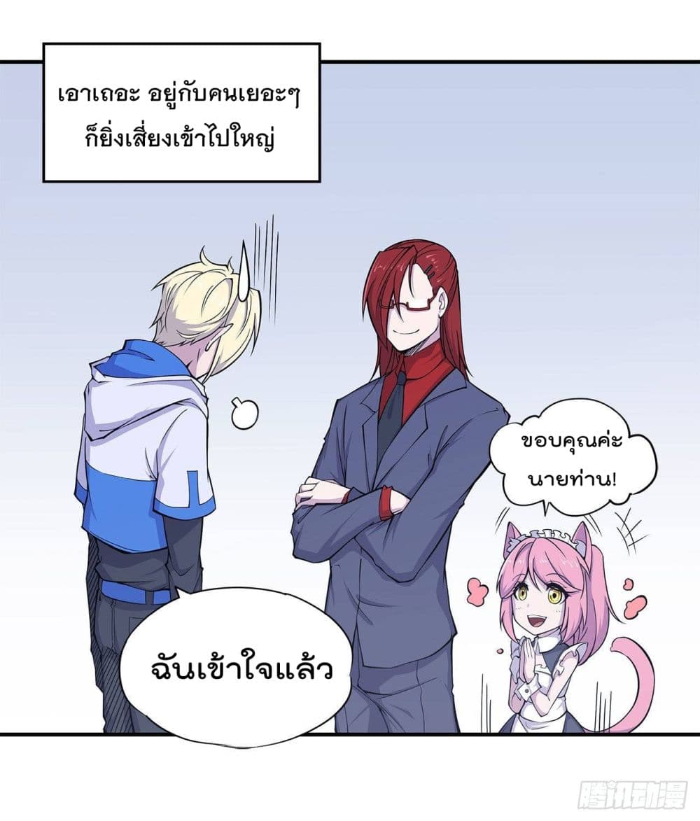 The Strongest Knight Become To Lolicon Vampire page 21