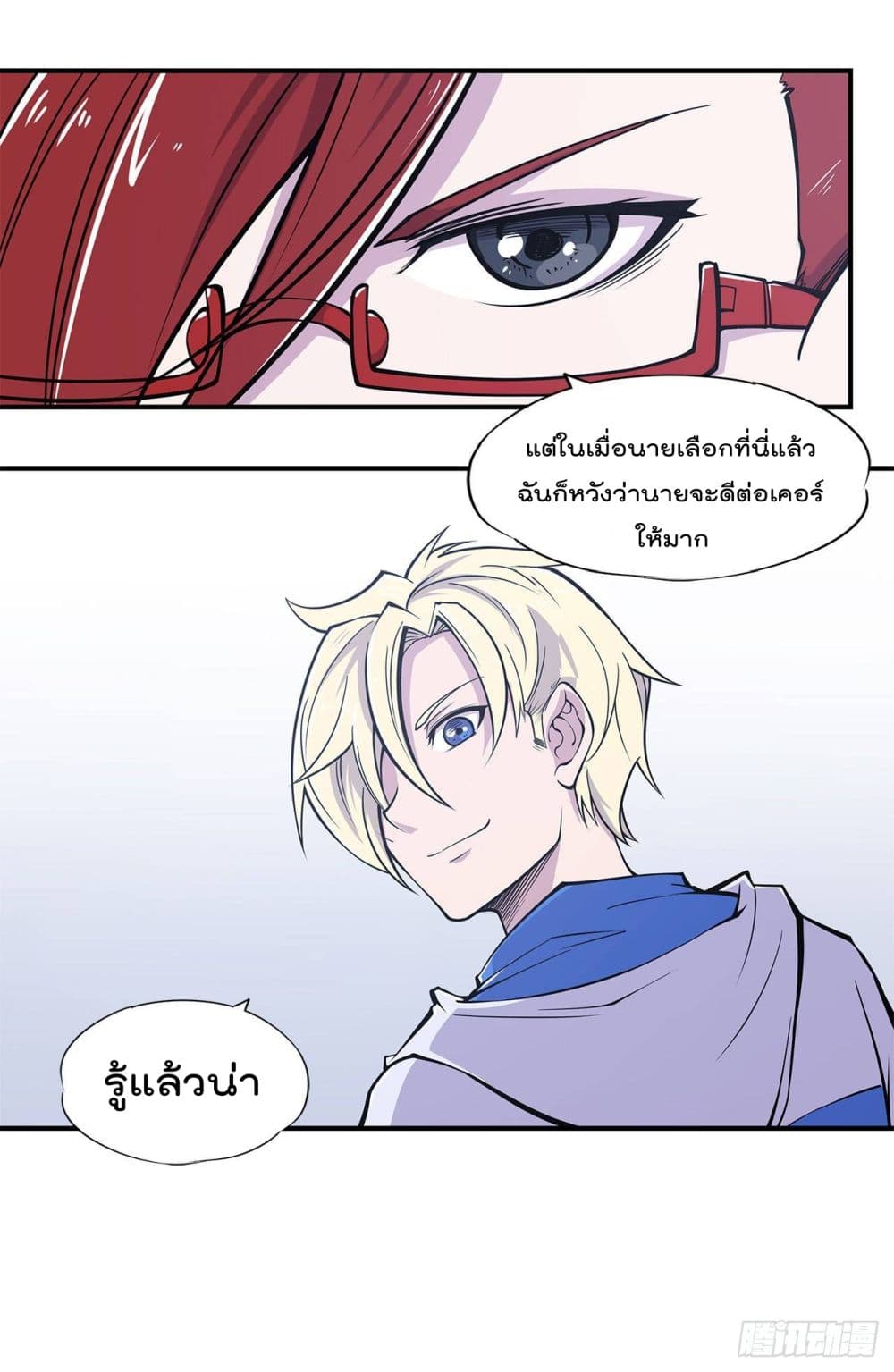The Strongest Knight Become To Lolicon Vampire page 27