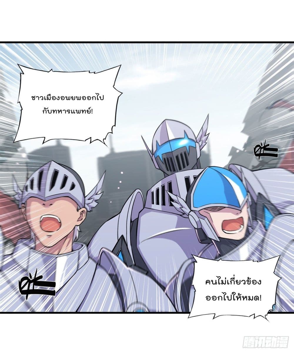 The Strongest Knight Become To Lolicon Vampire page 4