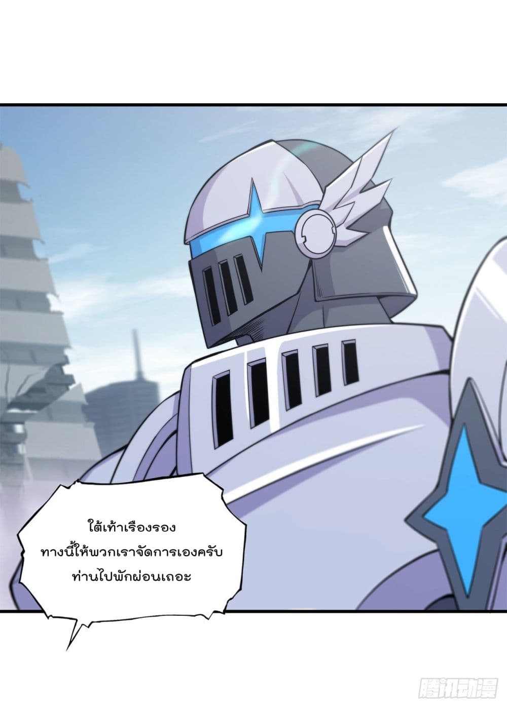 The Strongest Knight Become To Lolicon Vampire page 5