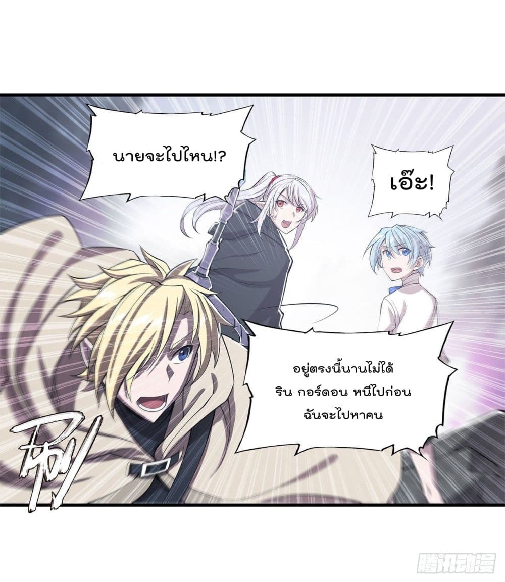 The Strongest Knight Become To Lolicon Vampire page 7