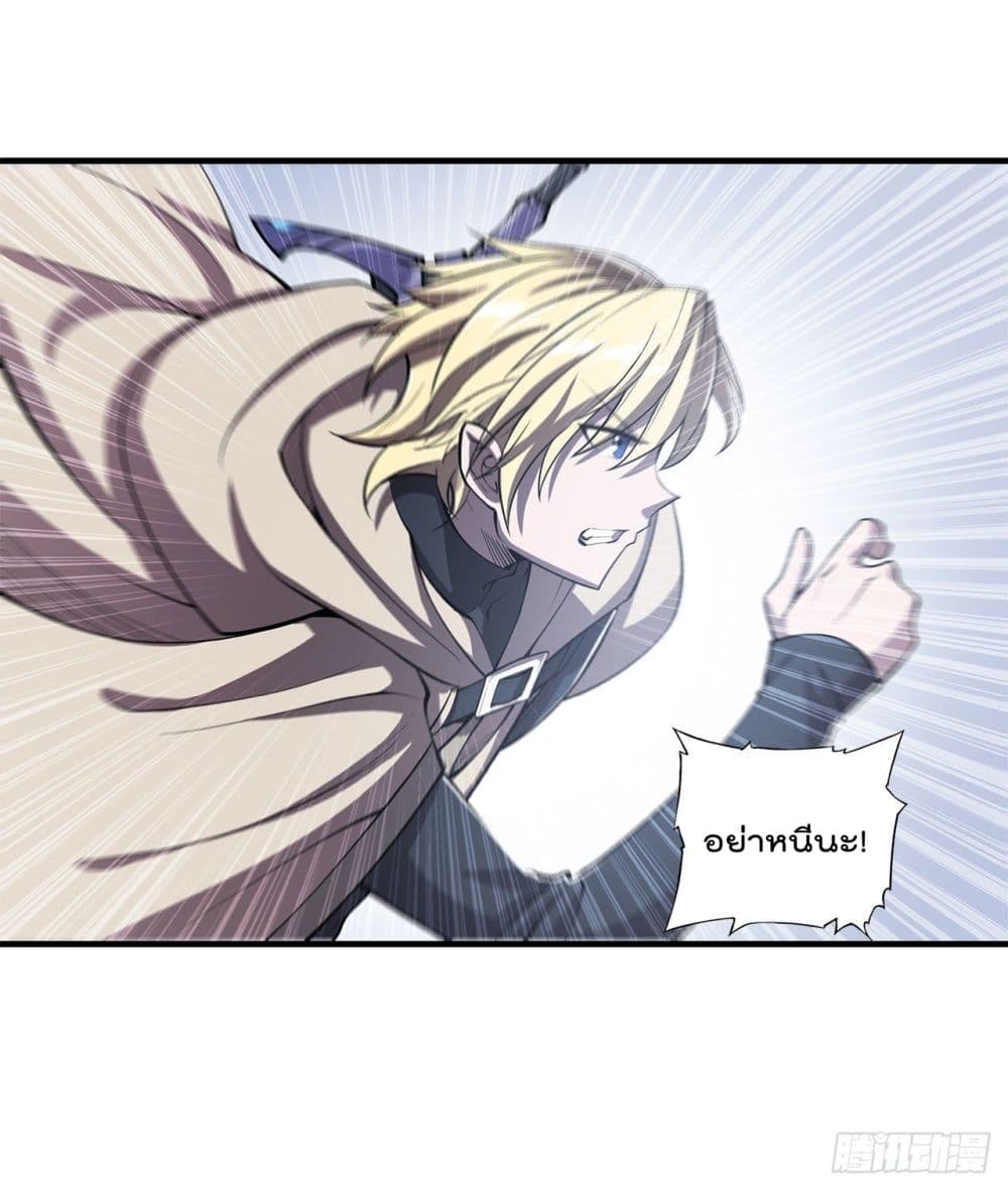 The Strongest Knight Become To Lolicon Vampire page 9