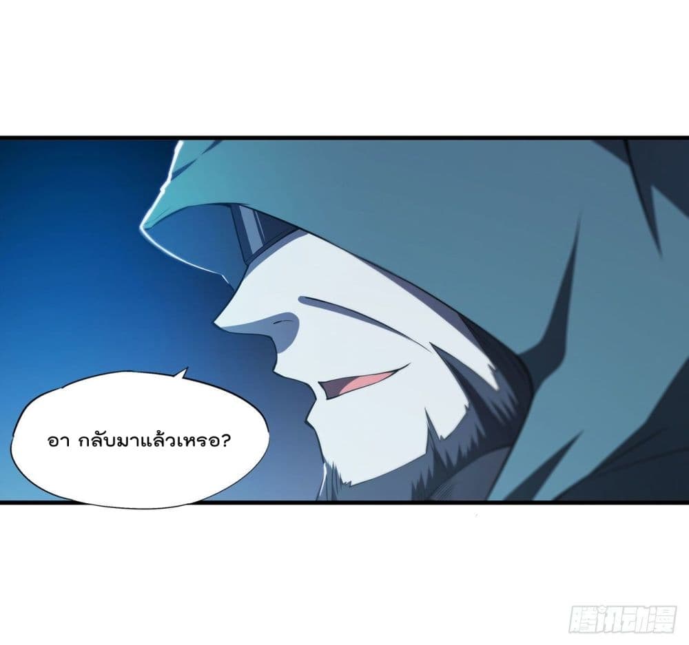 The Strongest Knight Become To Lolicon Vampire page 4