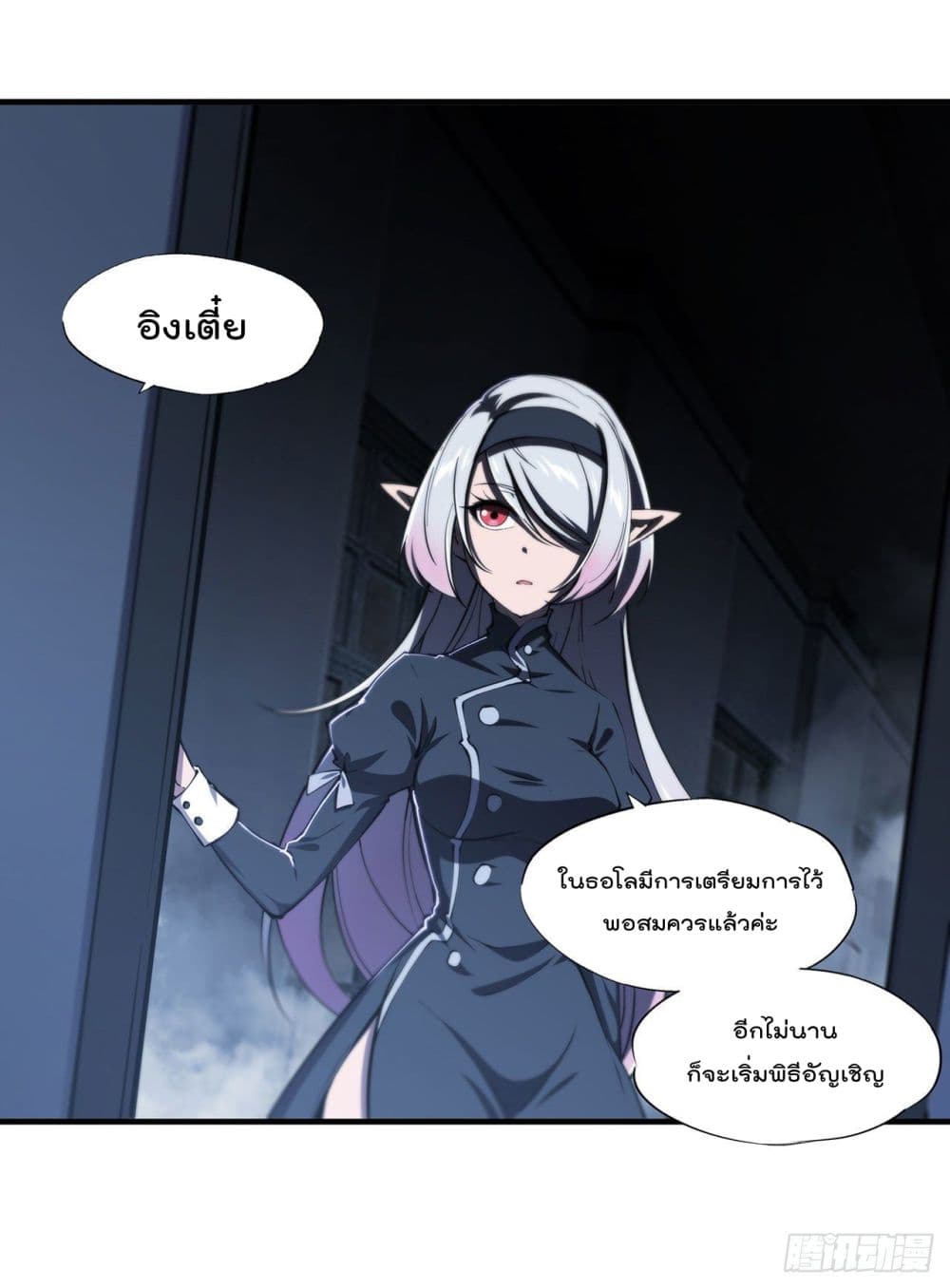 The Strongest Knight Become To Lolicon Vampire page 5