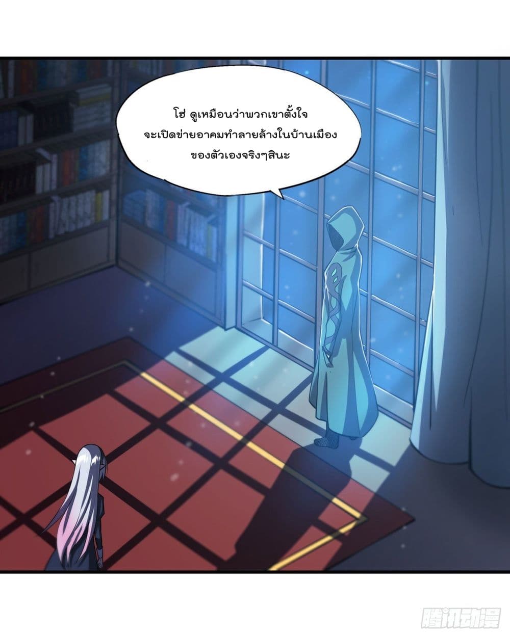 The Strongest Knight Become To Lolicon Vampire page 6