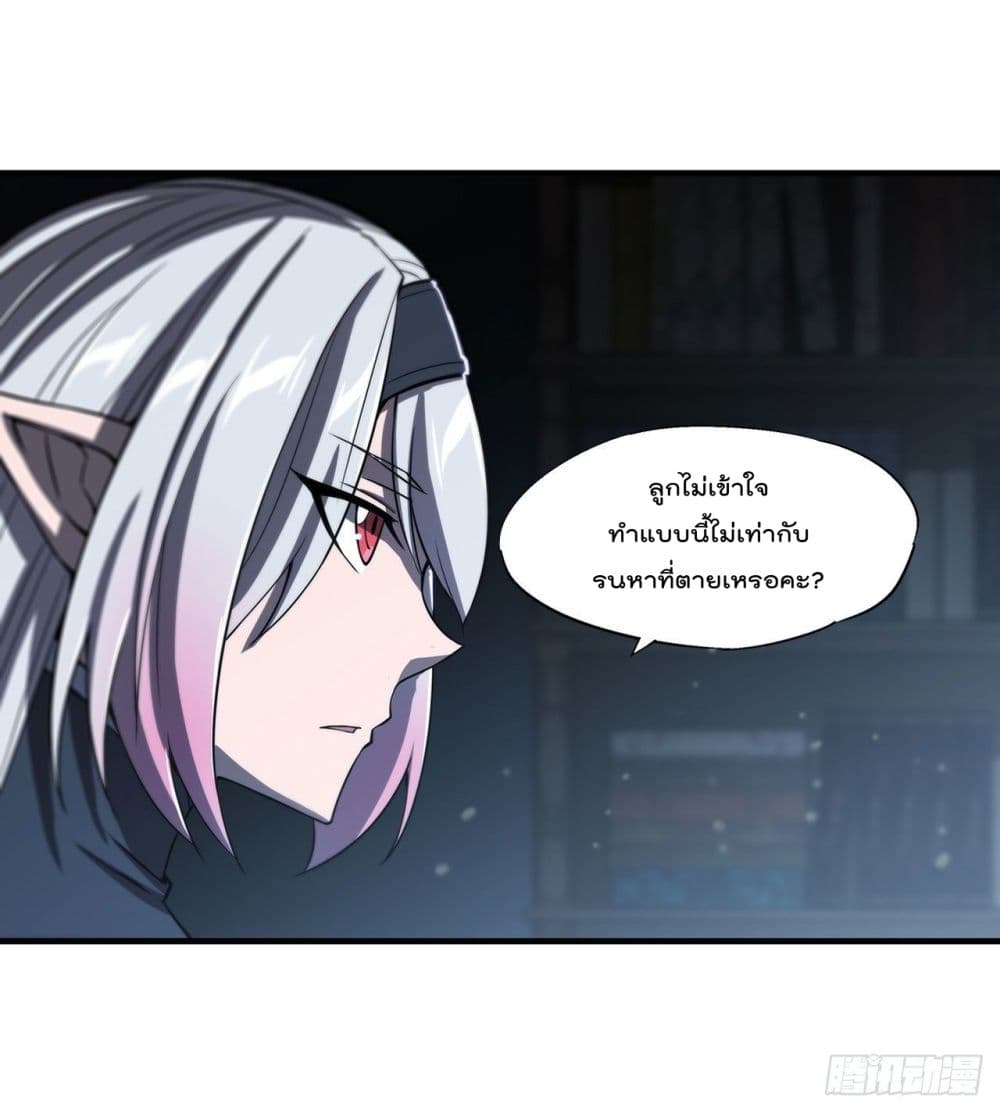 The Strongest Knight Become To Lolicon Vampire page 7