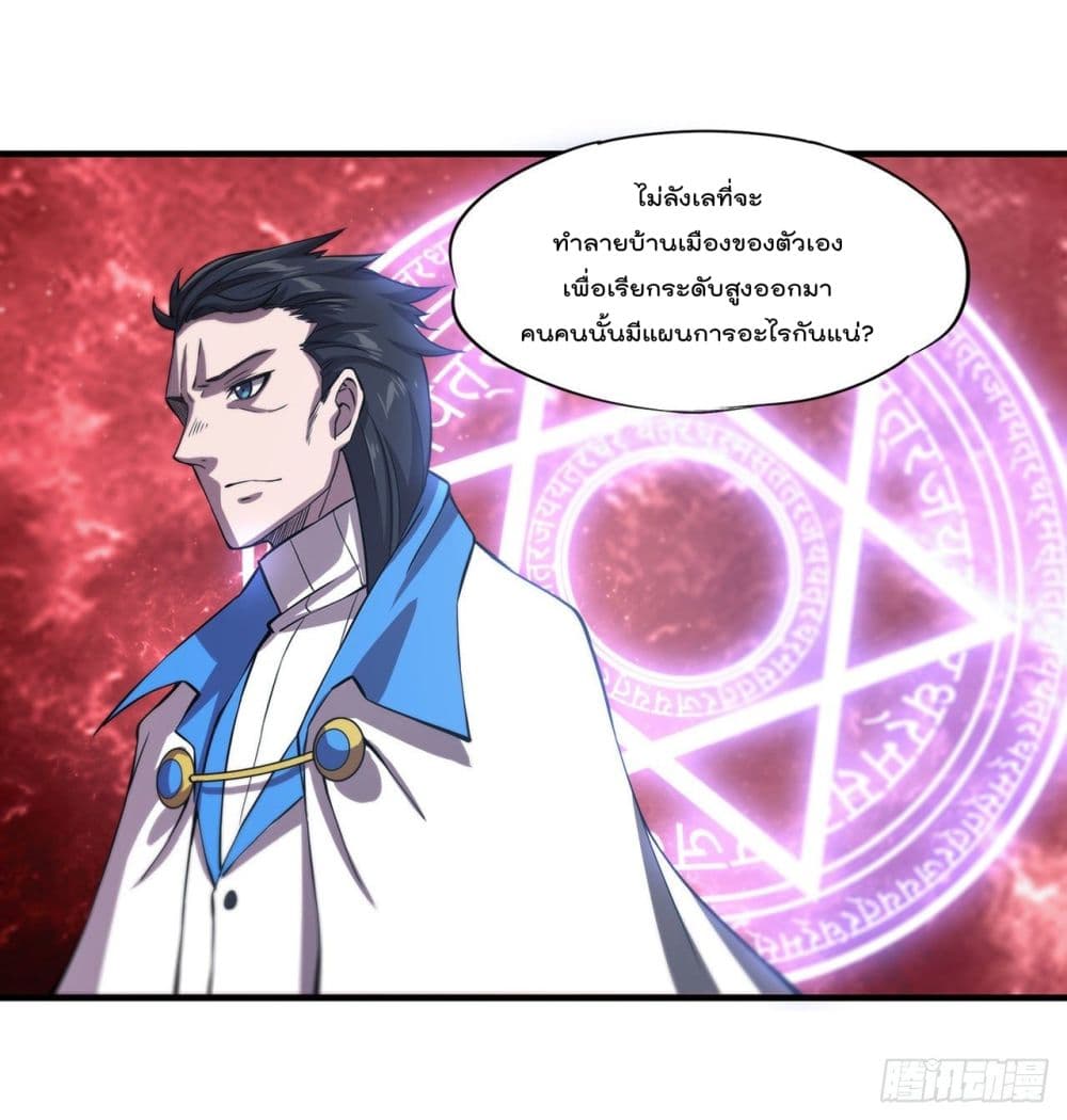 The Strongest Knight Become To Lolicon Vampire page 8