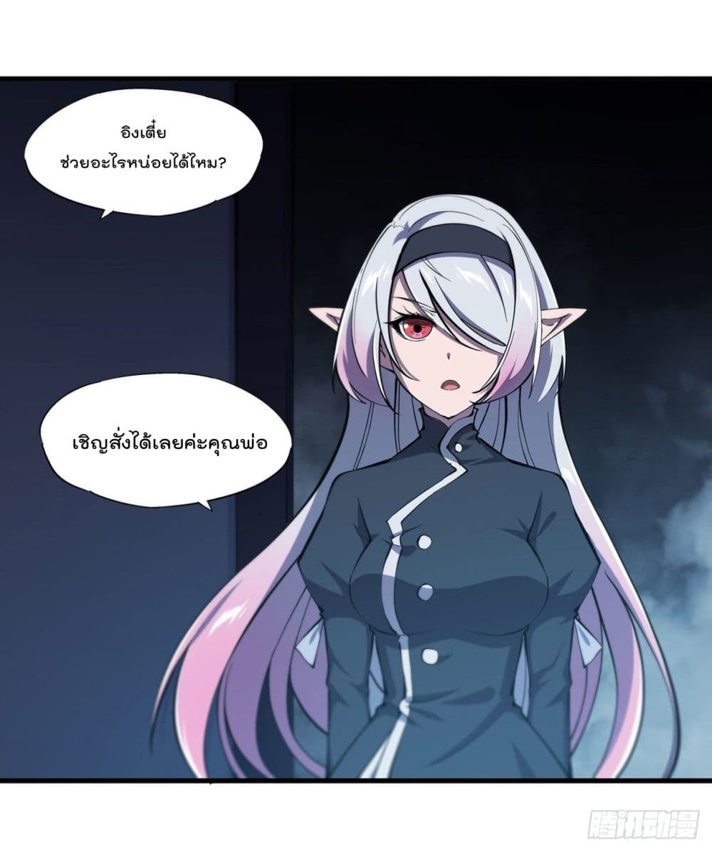 The Strongest Knight Become To Lolicon Vampire page 10