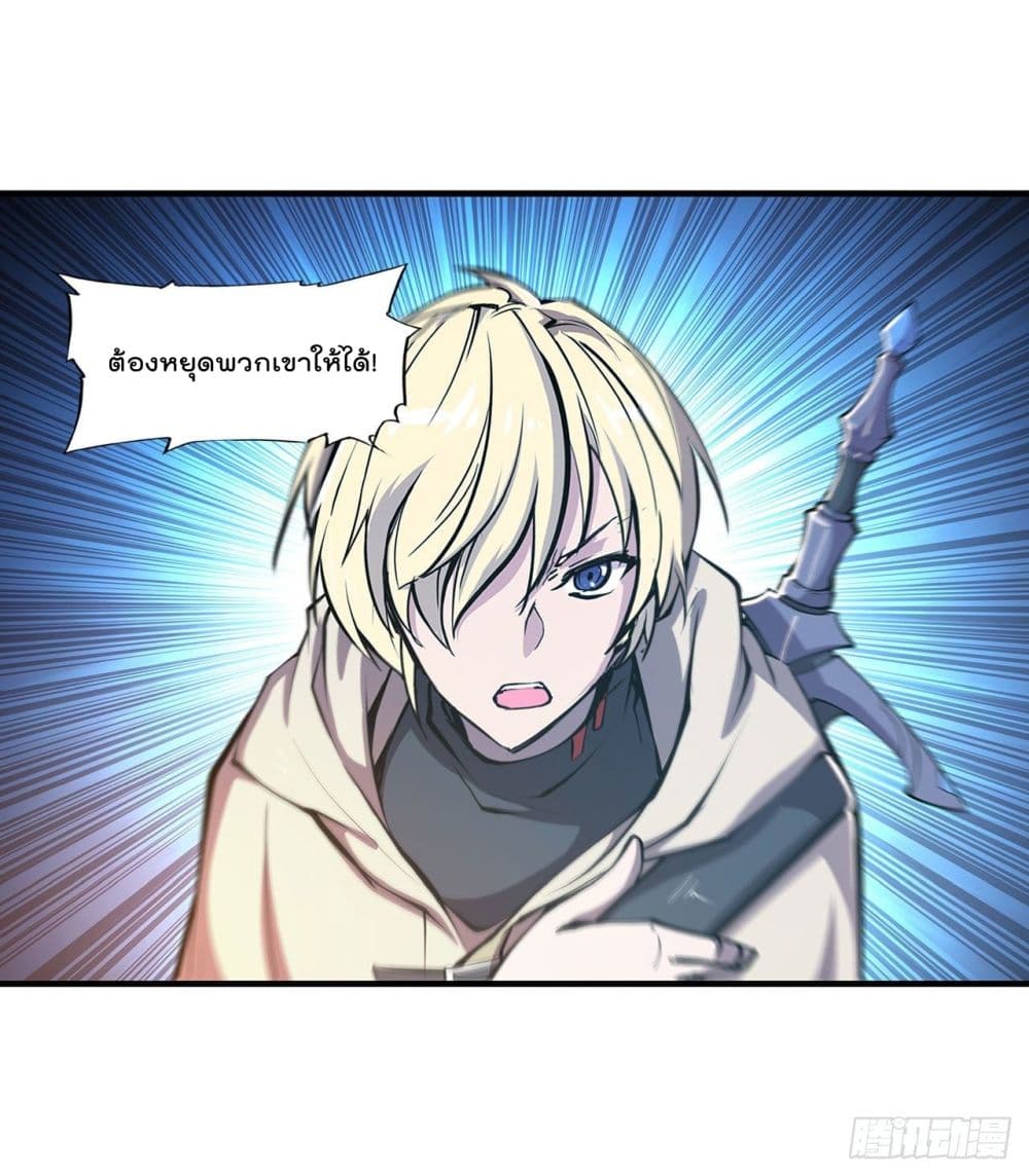 The Strongest Knight Become To Lolicon Vampire page 4