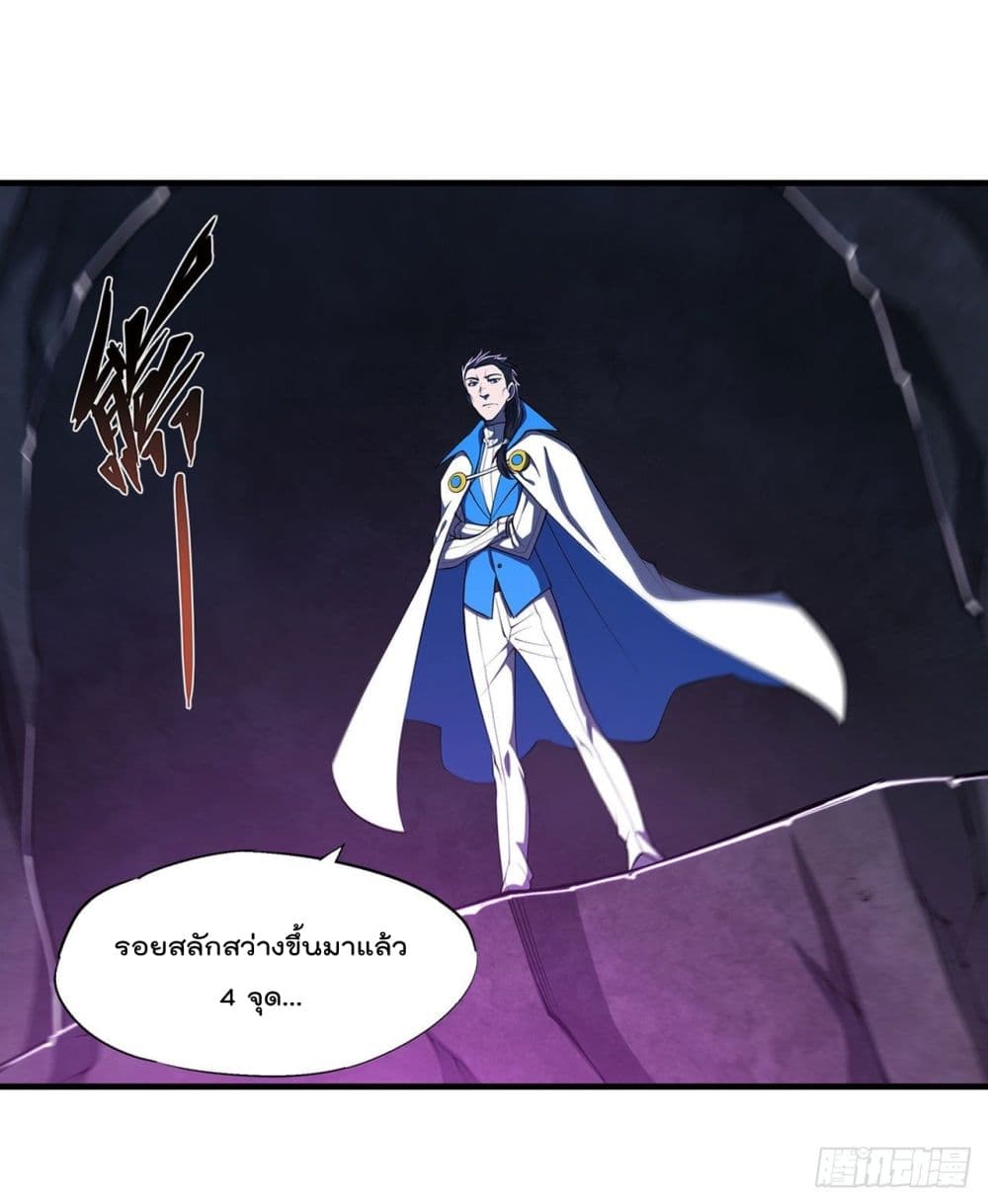The Strongest Knight Become To Lolicon Vampire page 10