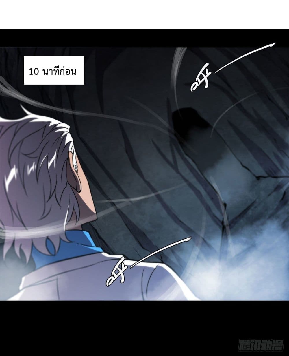 The Strongest Knight Become To Lolicon Vampire page 2