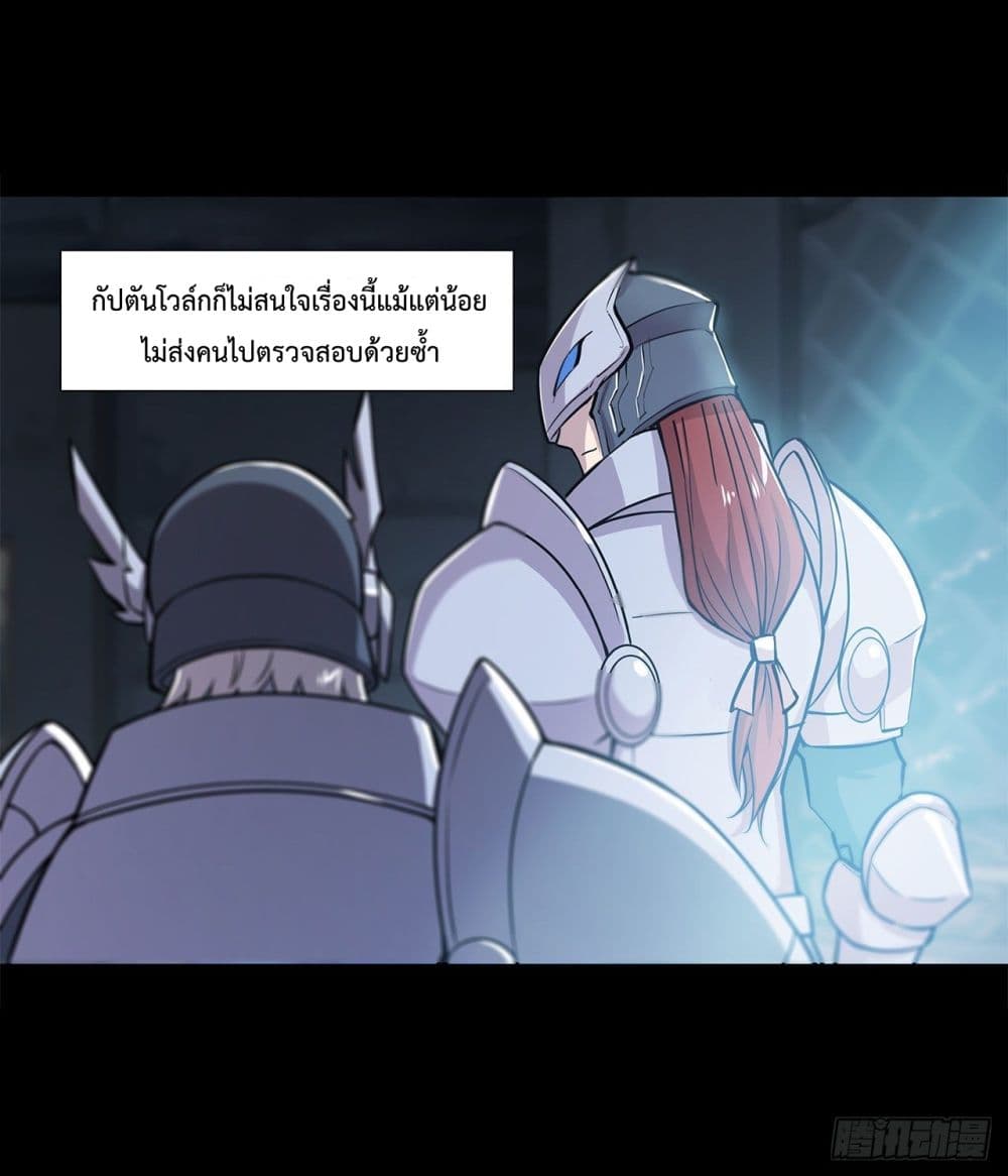 The Strongest Knight Become To Lolicon Vampire page 5
