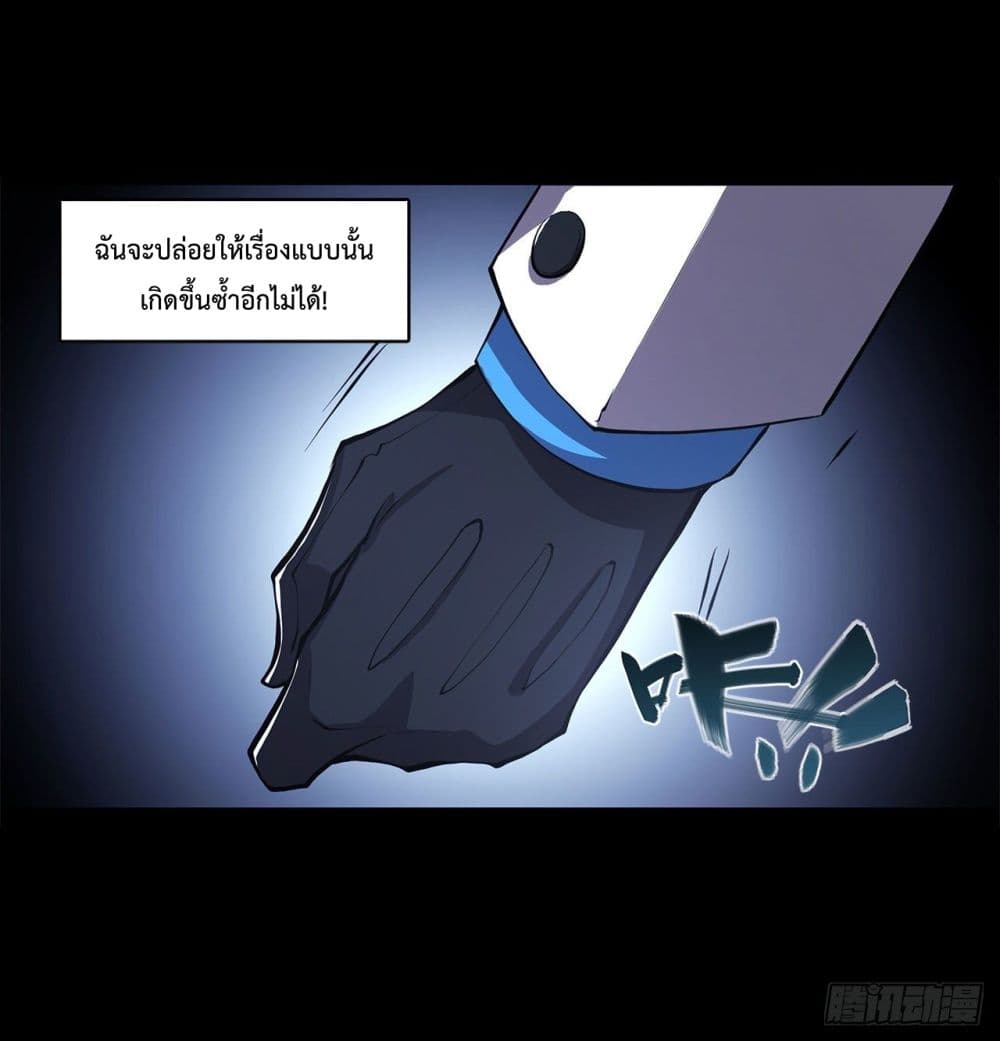 The Strongest Knight Become To Lolicon Vampire page 7