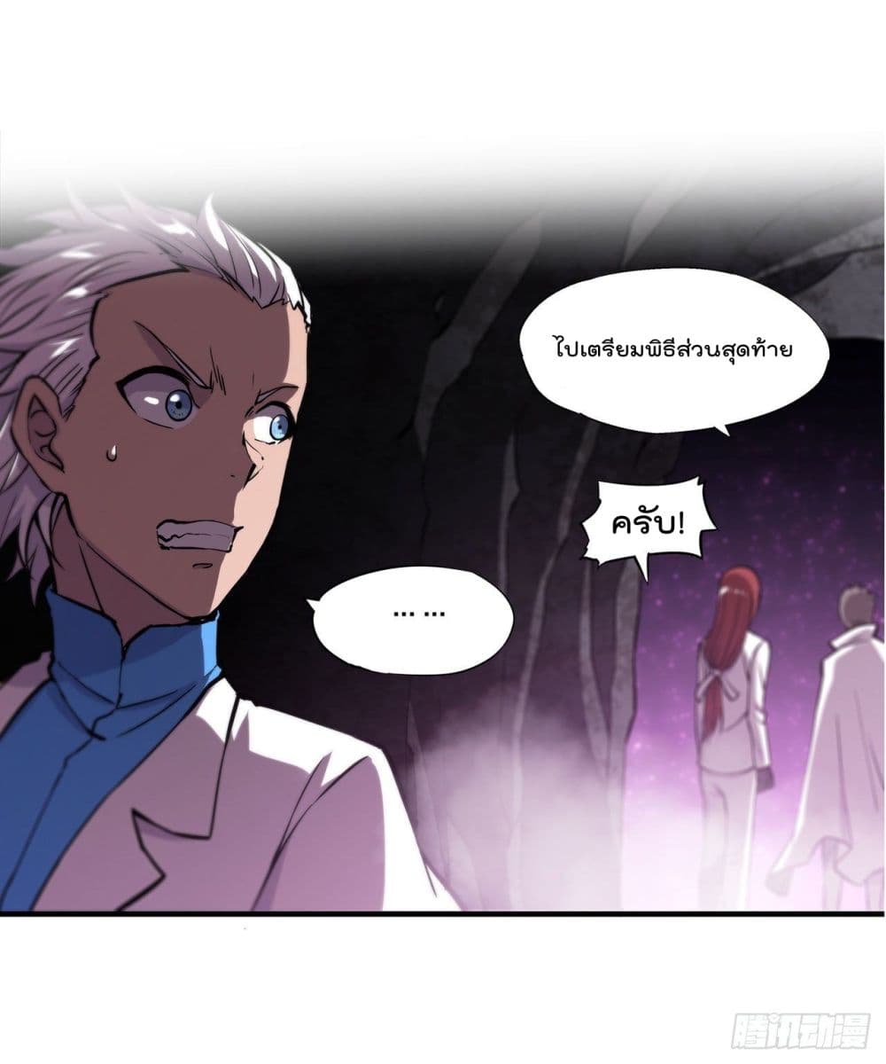 The Strongest Knight Become To Lolicon Vampire page 9